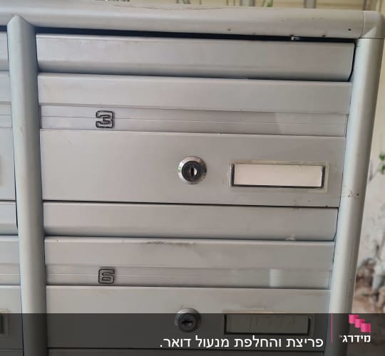 תיבות דואר עם מנעולים ומספרים